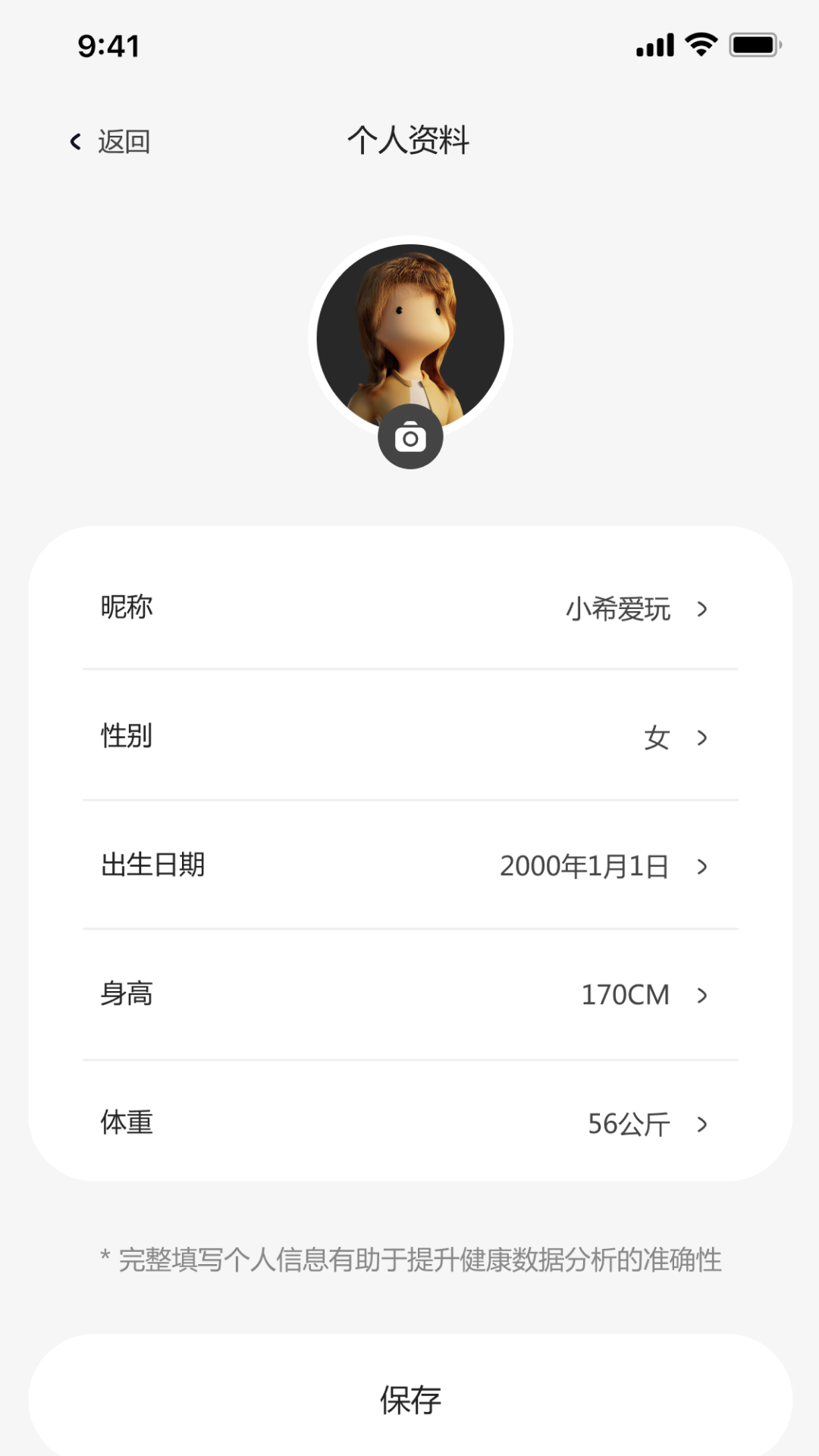 小希爱玩_截图3