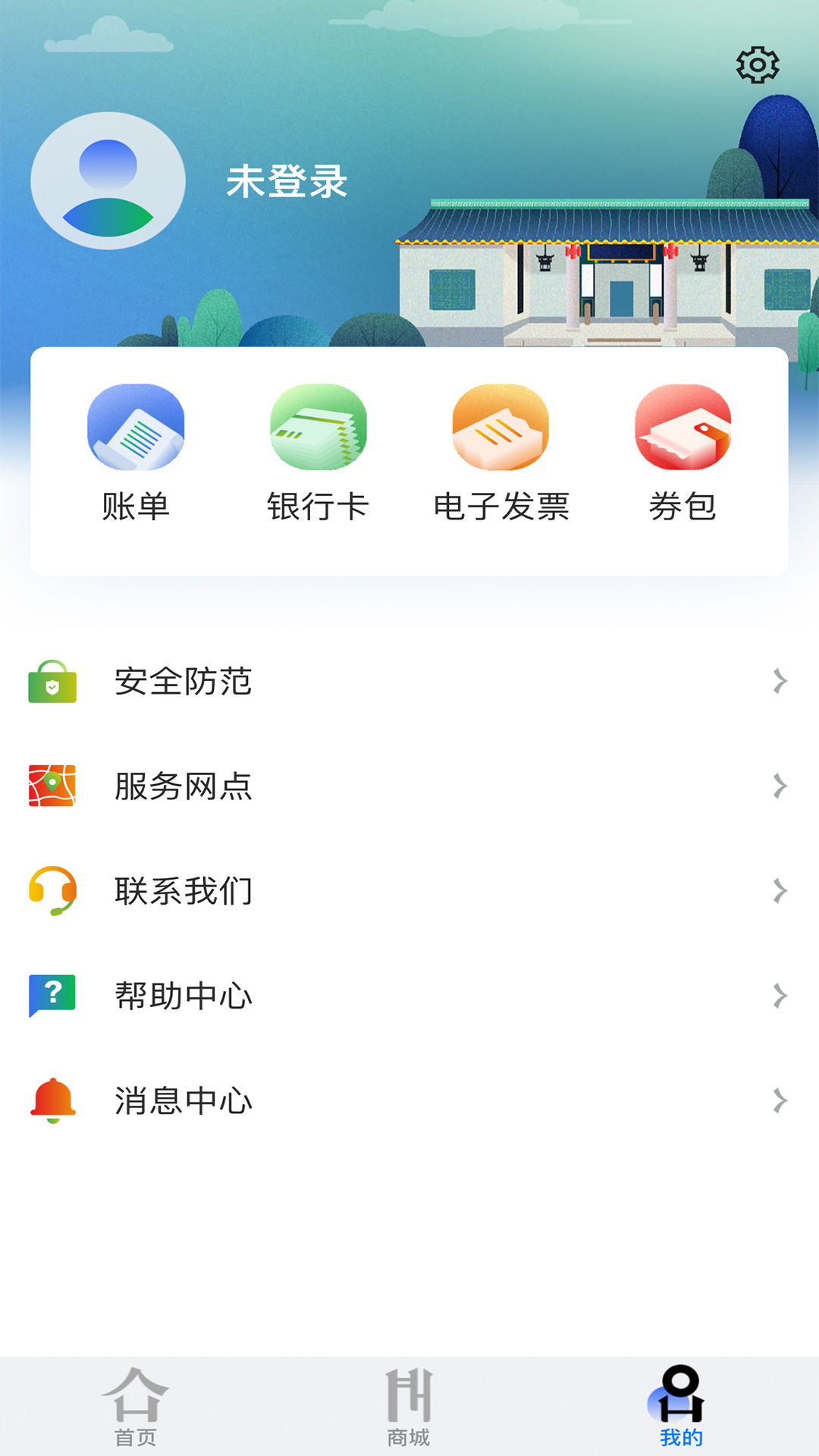 潇湘一卡通_截图3