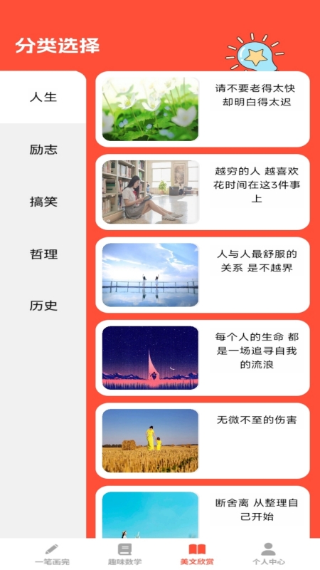 全能学仕_截图4