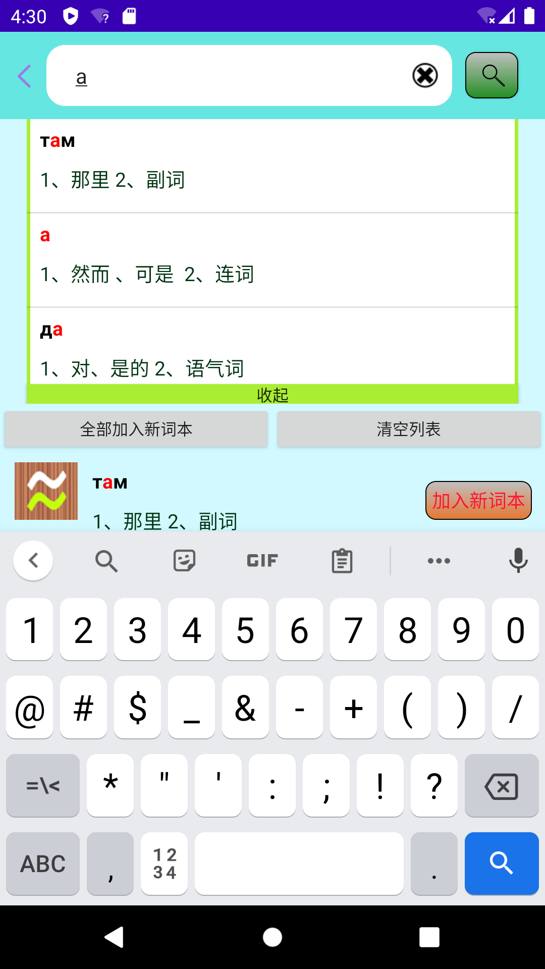 小纸条app_截图4