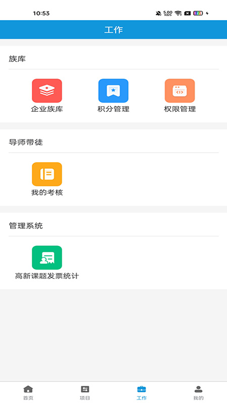 匠兴慧建_截图2