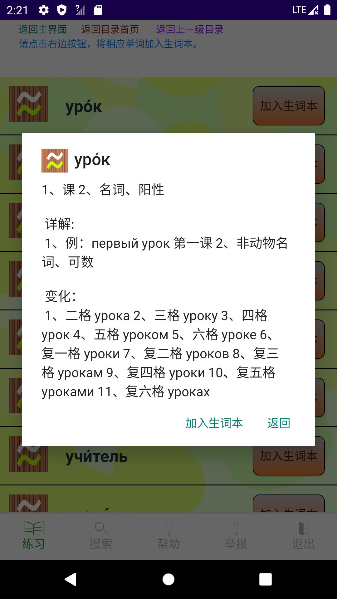 小纸条app_截图2