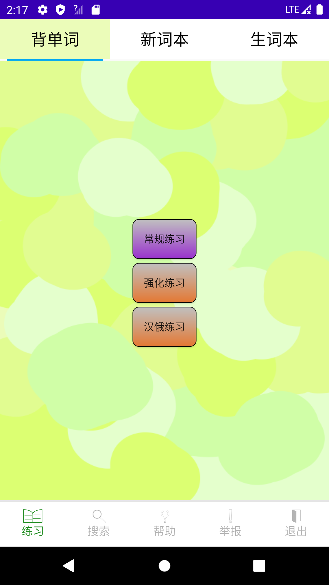 小纸条app_截图1