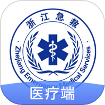 急救120医疗端下载_急救120医疗端ios版下载