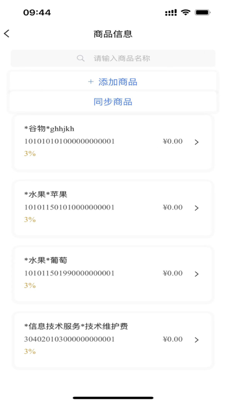 智云e票_截图2