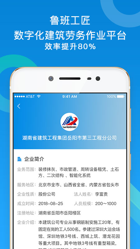 鲁班工匠_截图5