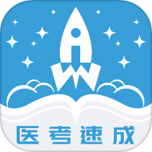 文心医考通下载_文心医考通手机版下载