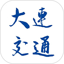 大连交通培训学苑随身版系统下载