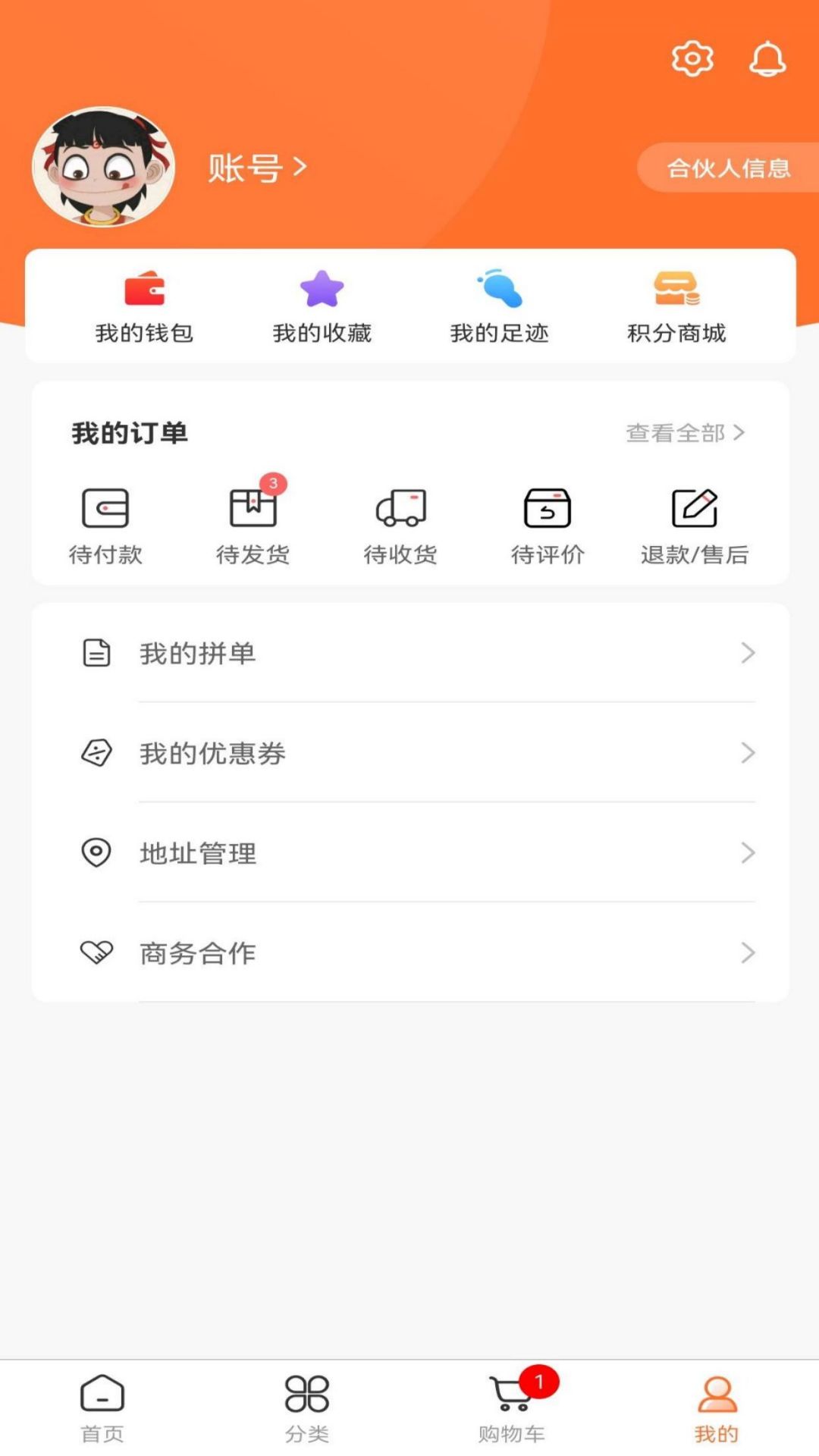 鸿途到家