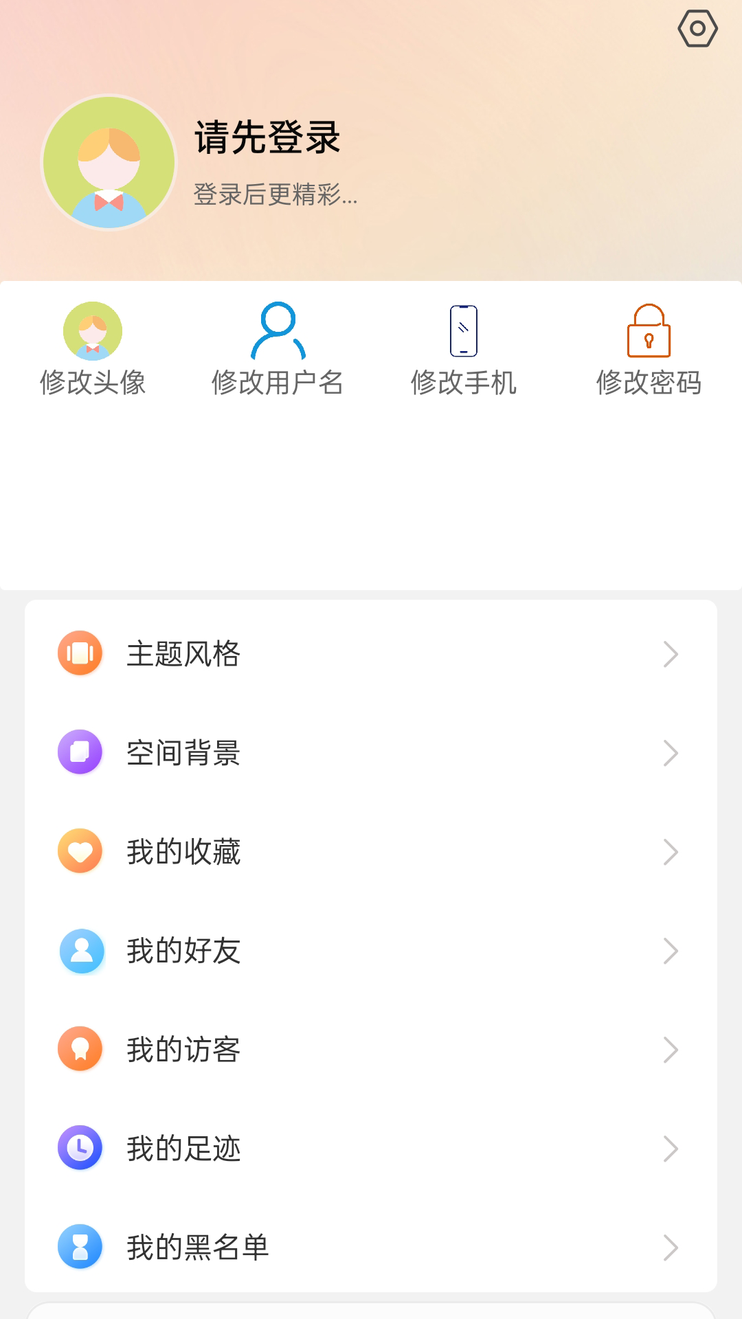 果橙头像_截图3