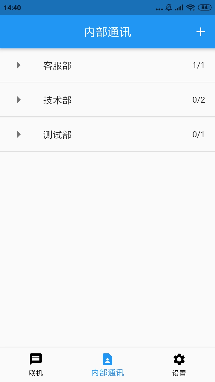 网站多客宝_截图5