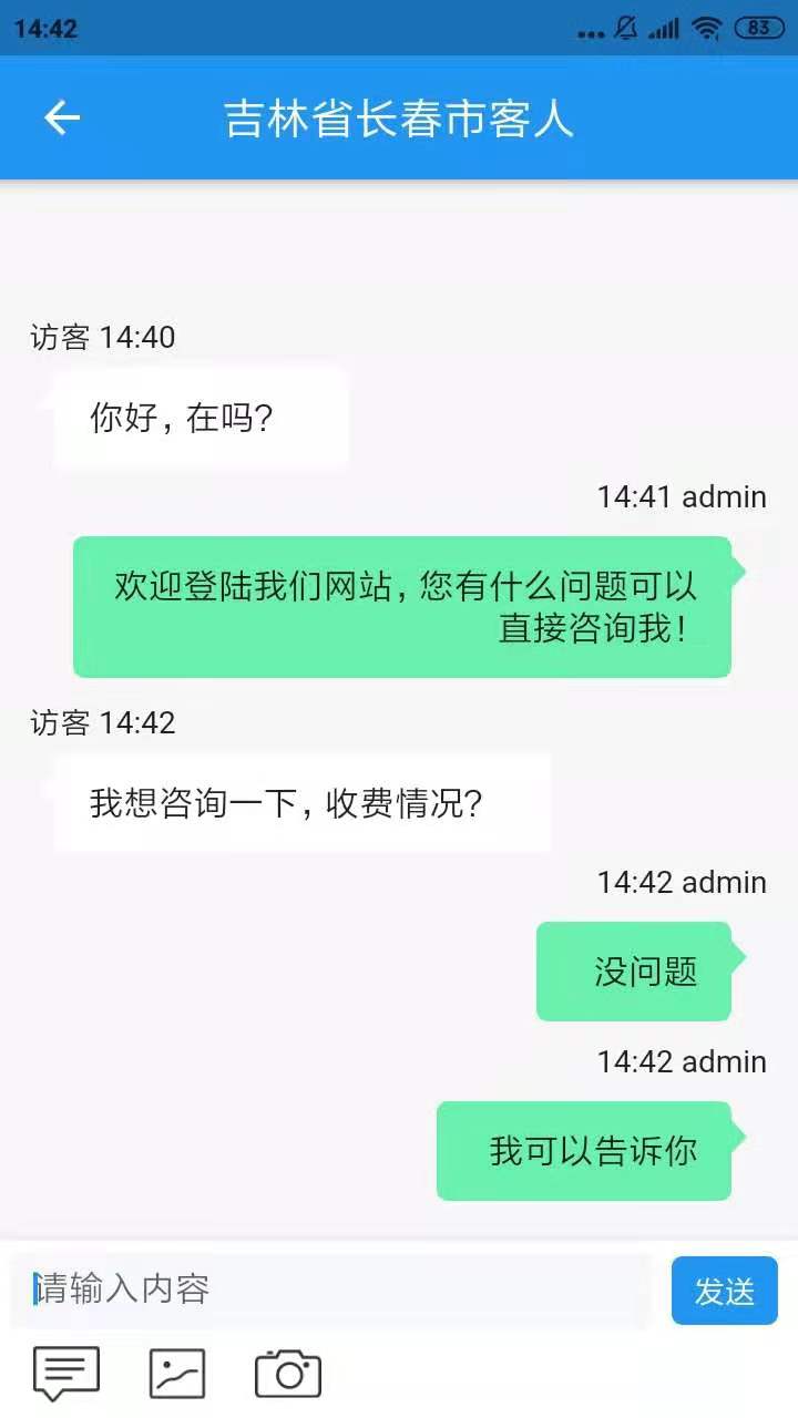 网站多客宝_截图4