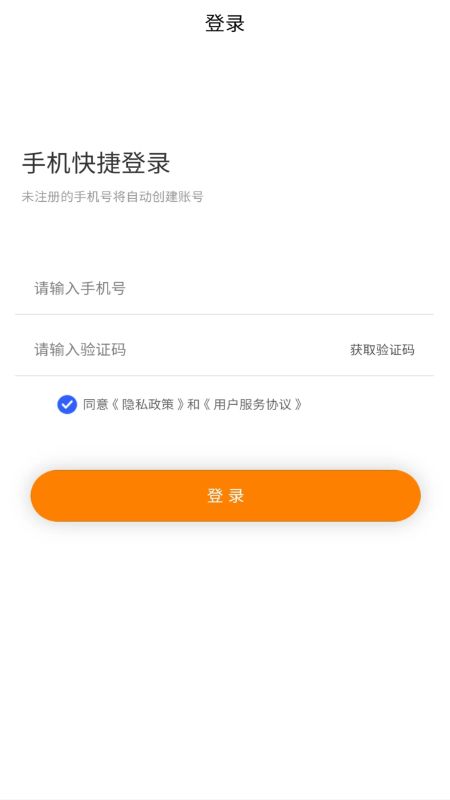 替你送骑手端_截图2