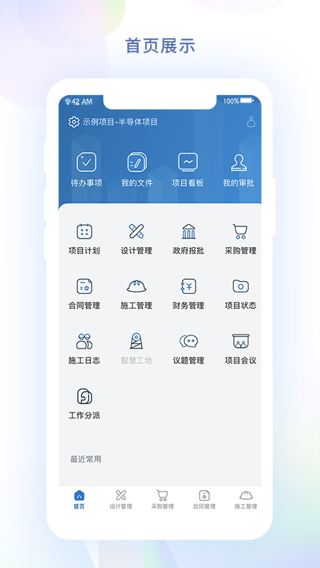 赢时空pm_截图2