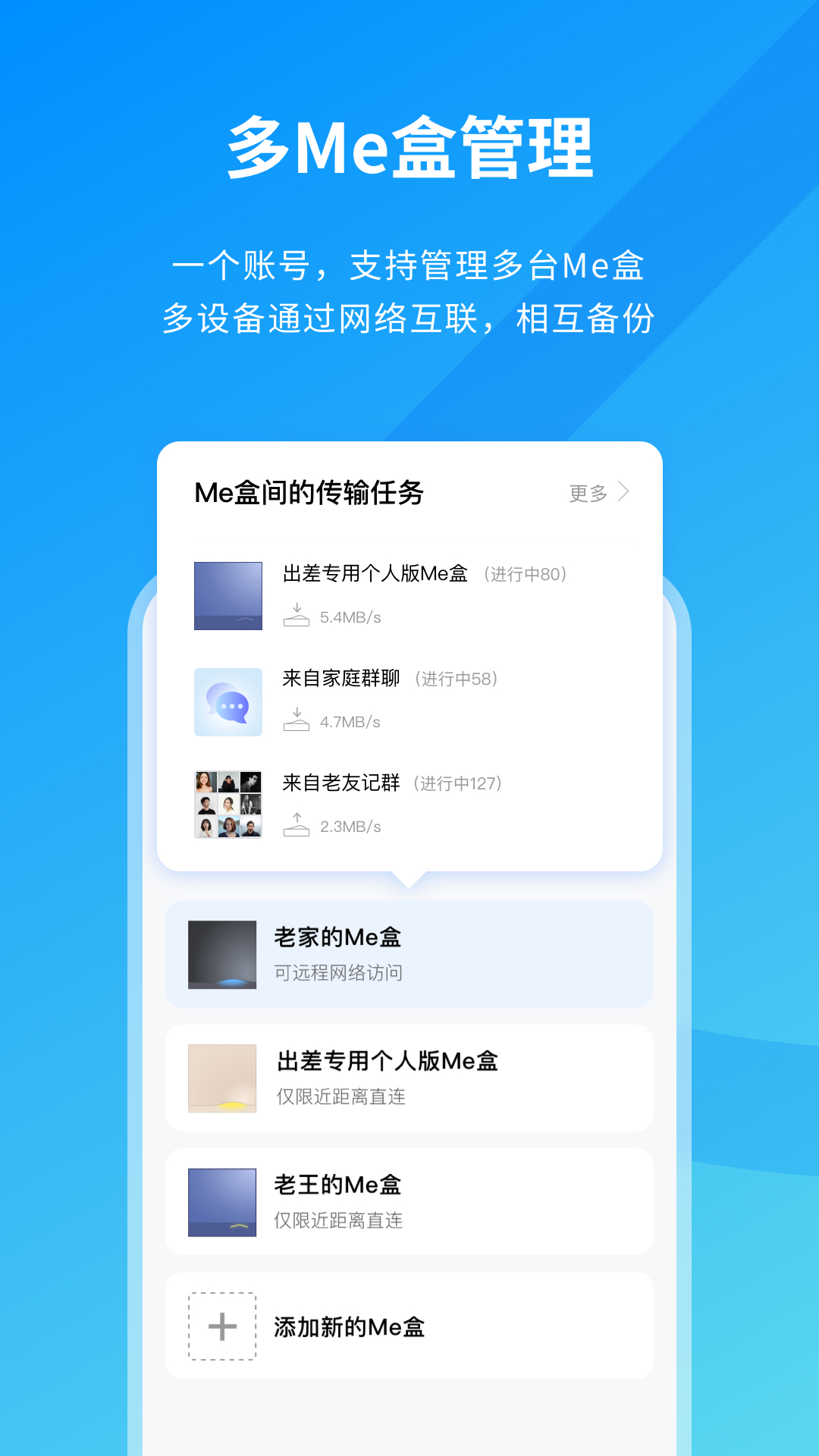 me盒_截图5