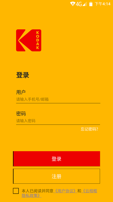 柯达经典云相框_截图5