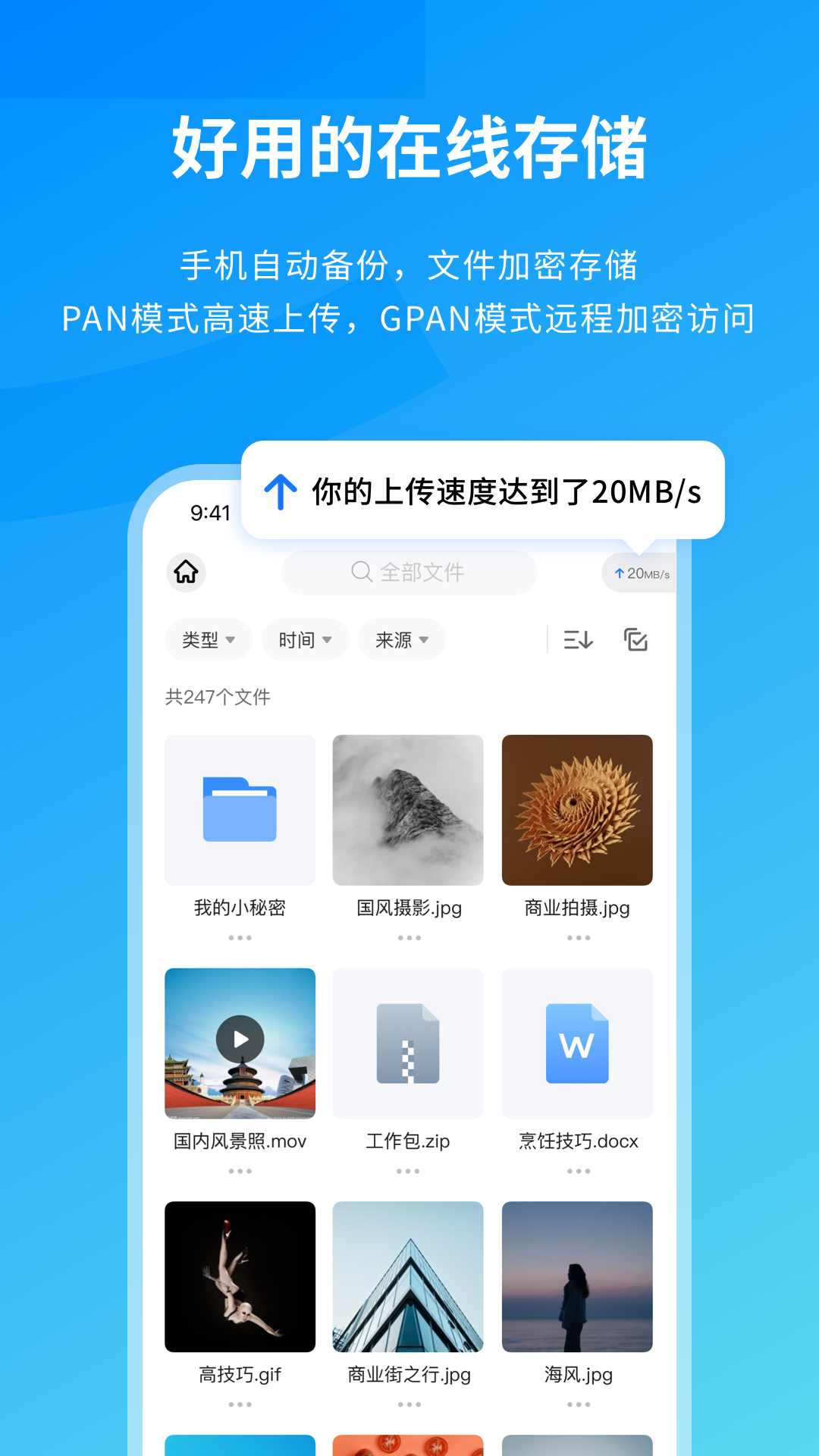 me盒_截图1