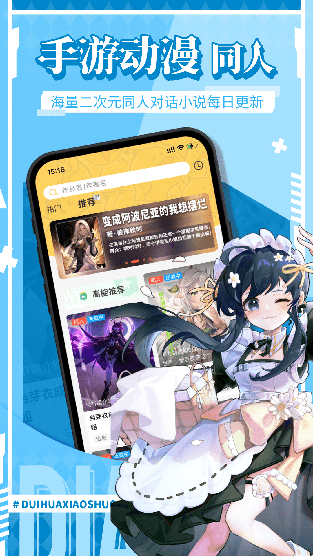 点鸭_截图2