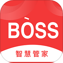 boss管家