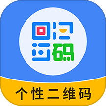 个性二维码制作器下载_个性二维码制作器苹果版下载