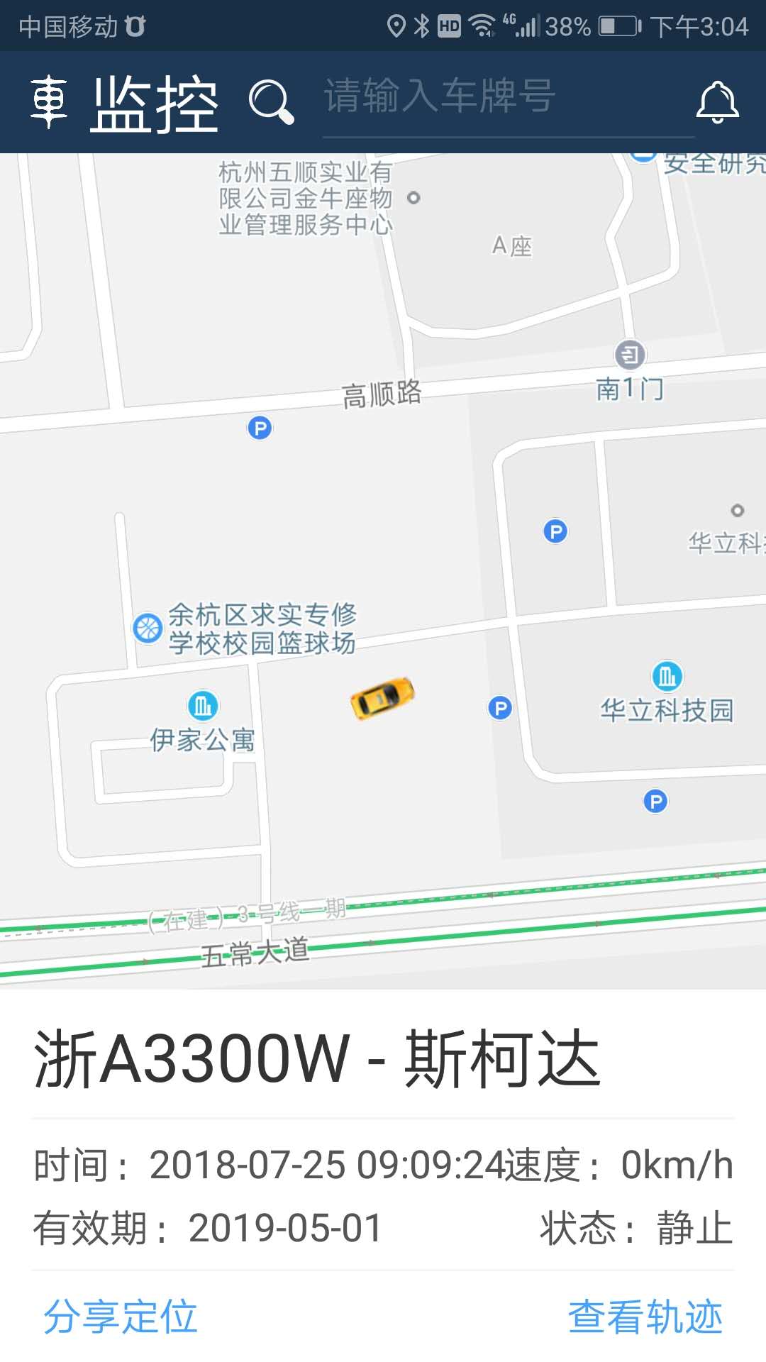截图2