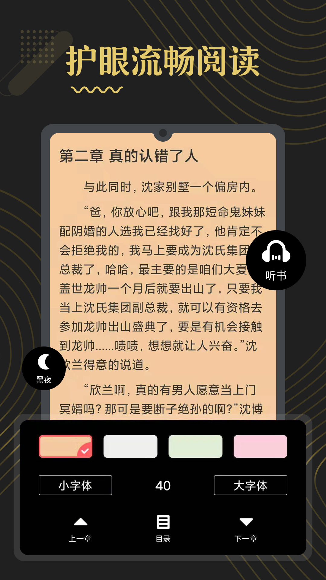 默读_截图5