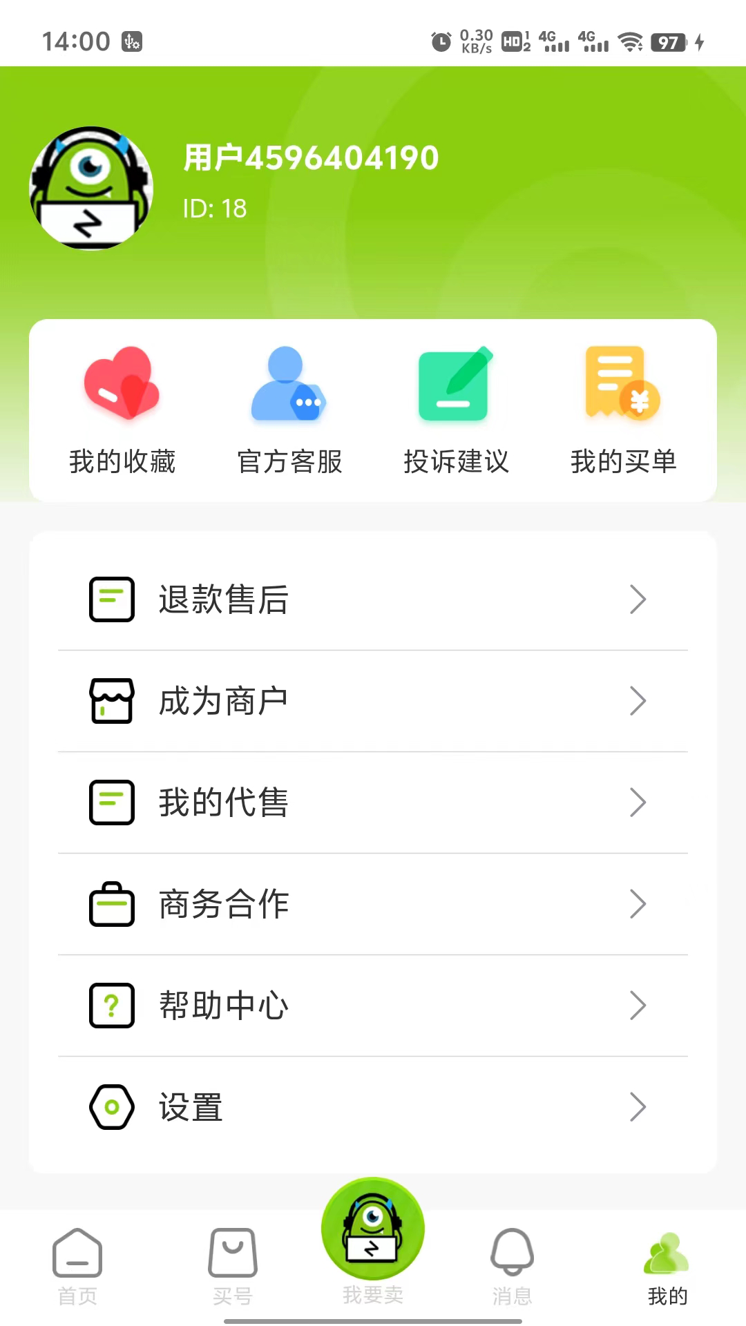 账号怪_截图3