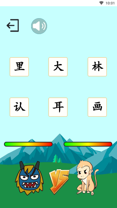 西游识字_截图4