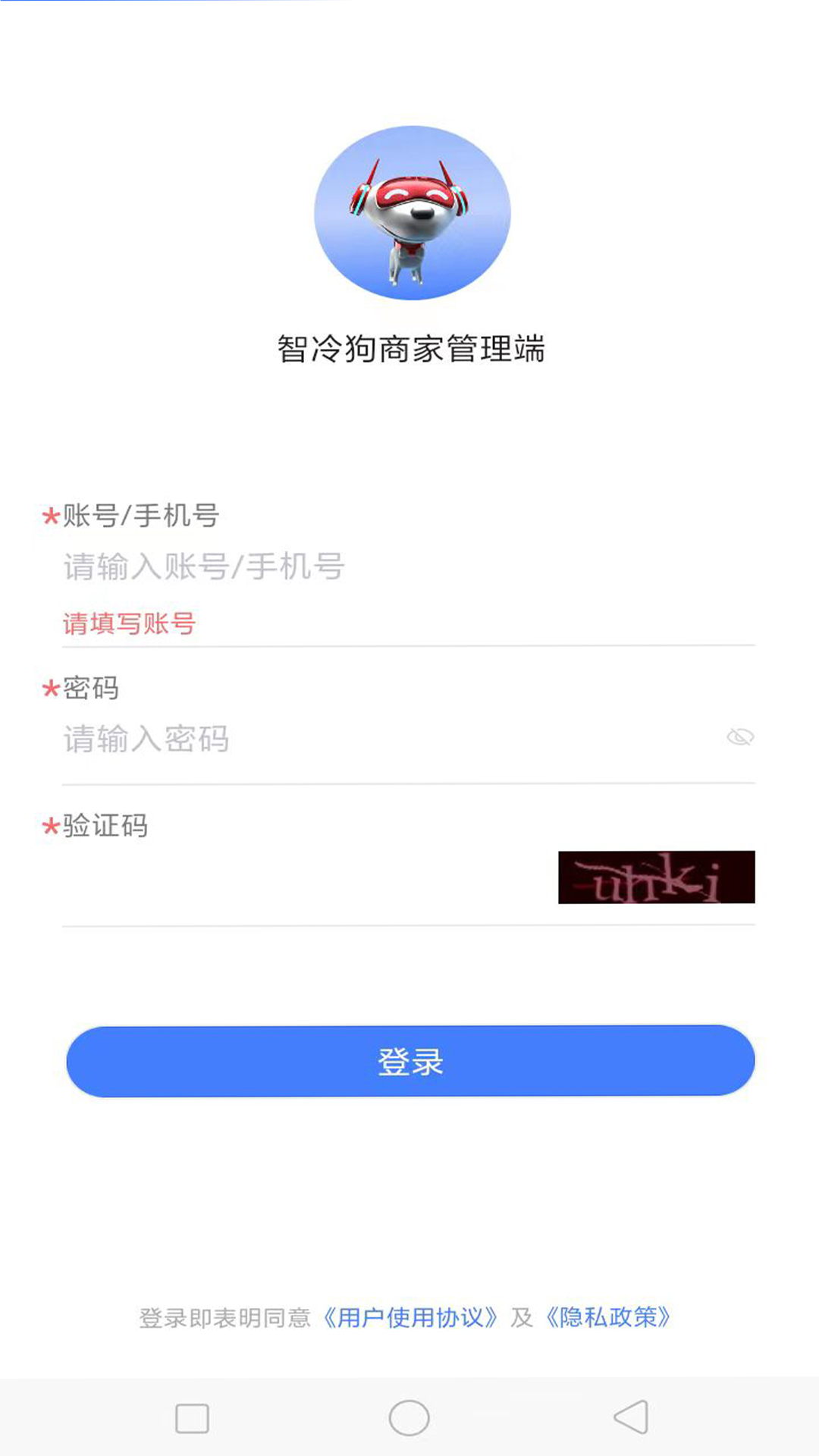 智冷狗boss_截图1