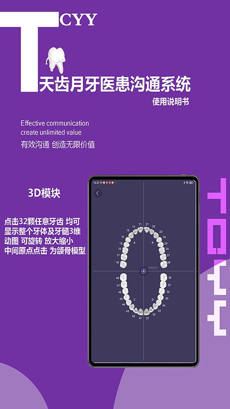 天齿月牙_截图5