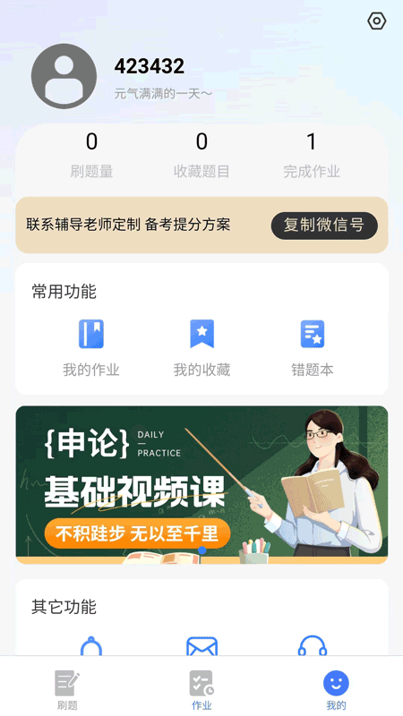 考碗公考_截图4