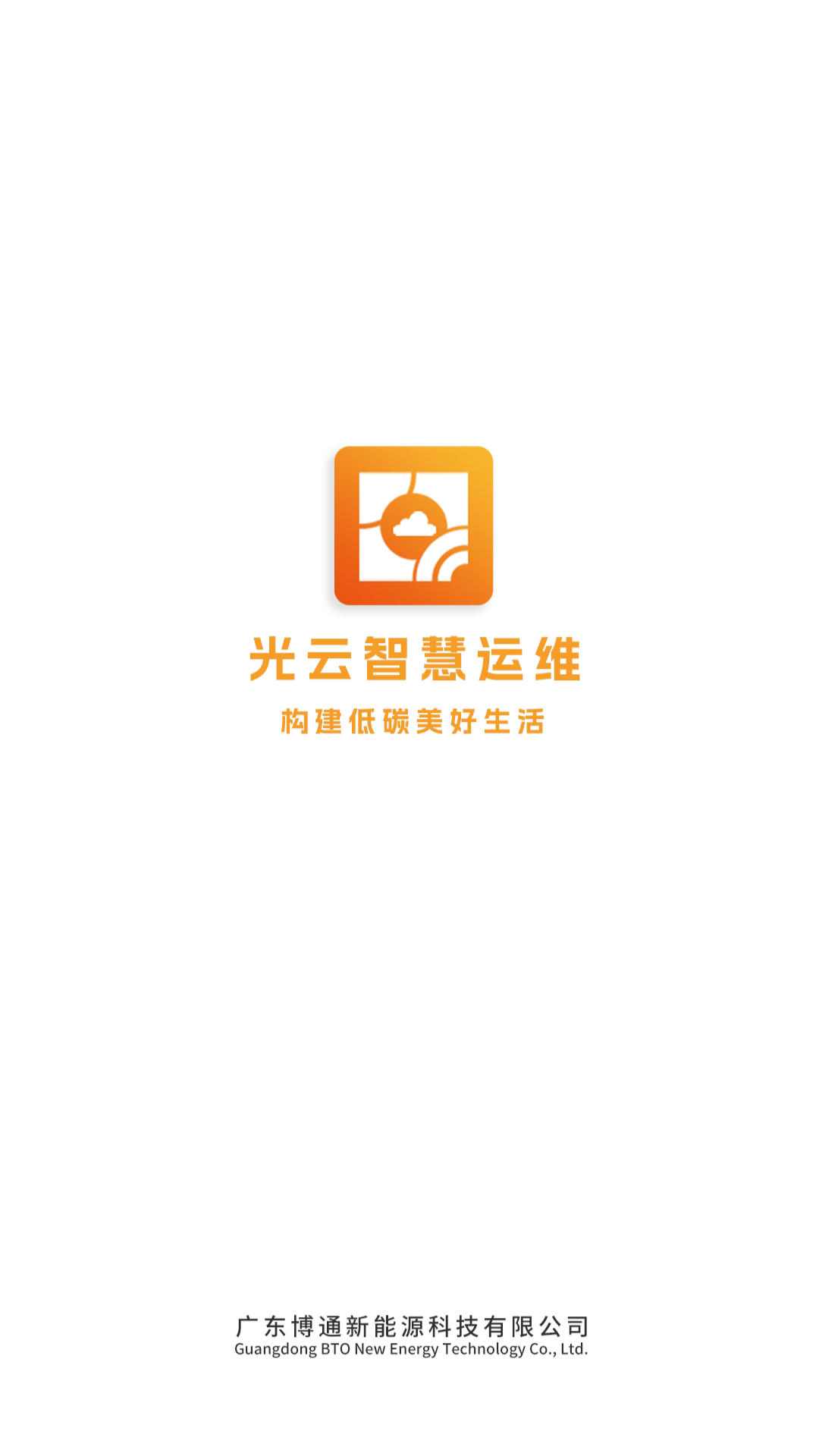 光云_截图2