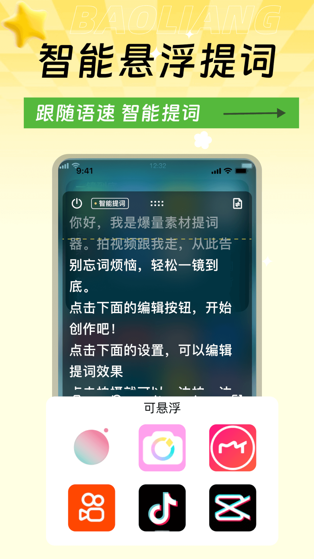 爆量素材_截图3