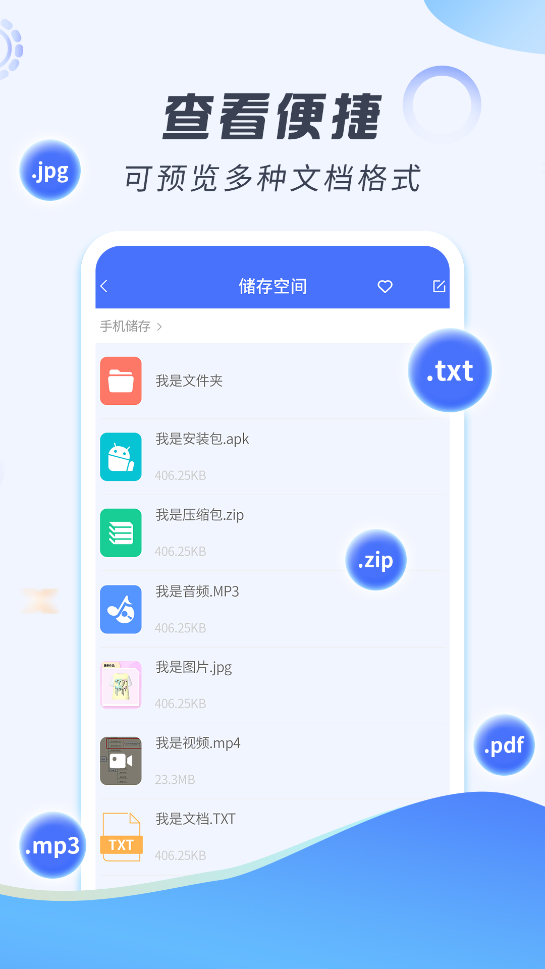 解压缩专家_截图3