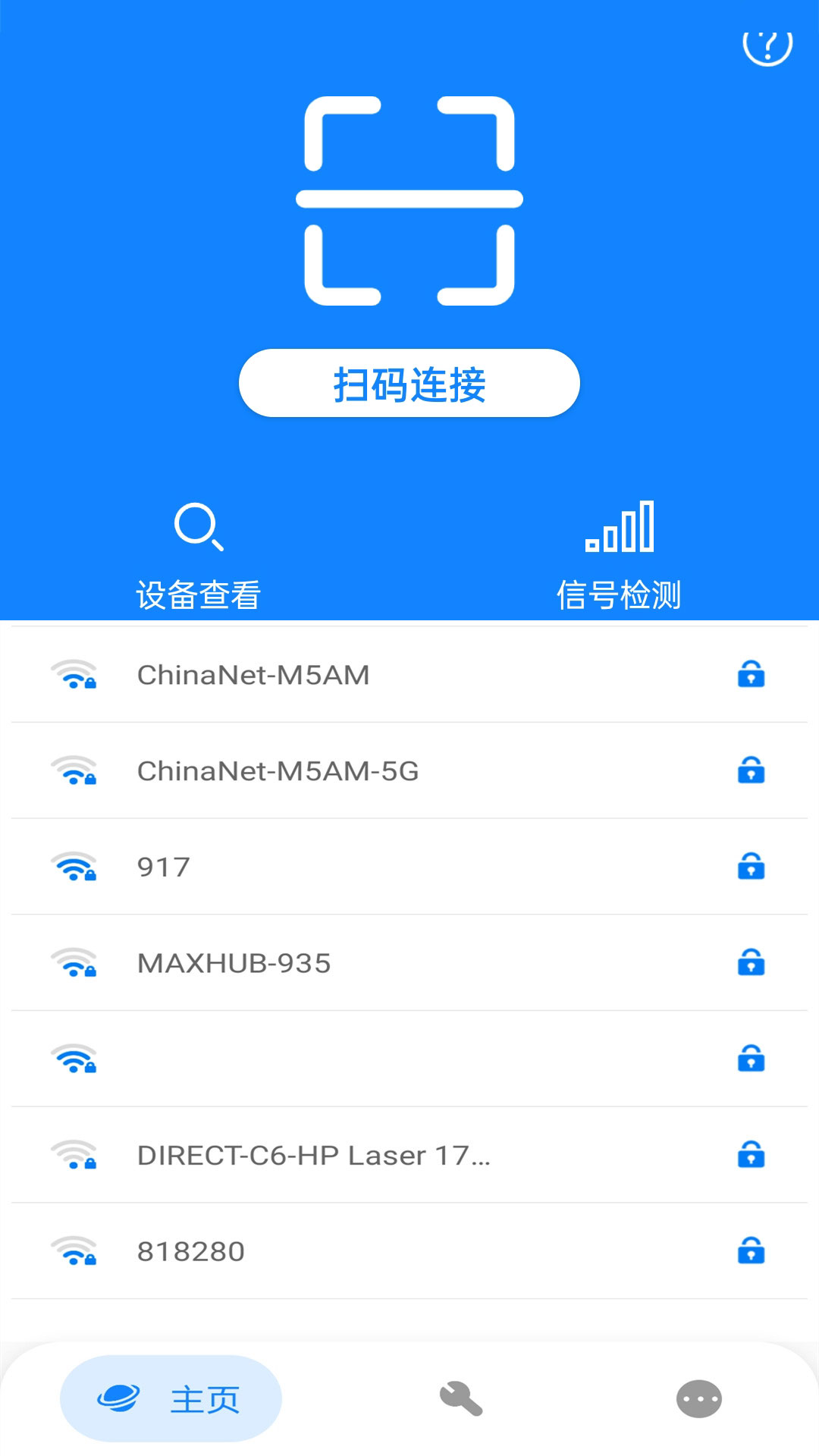 wifi万能网络连接_截图1