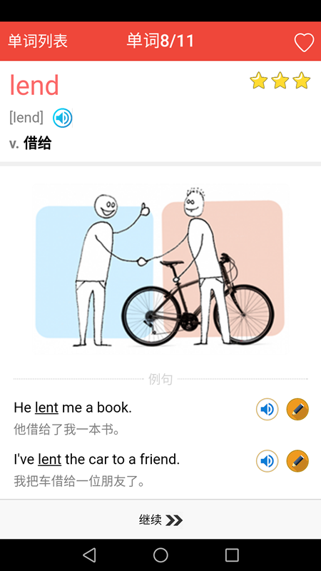 新概念英语单词通_截图3