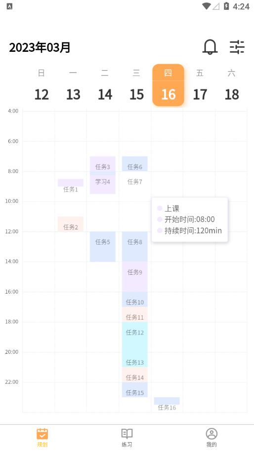 数大仙考研_截图3