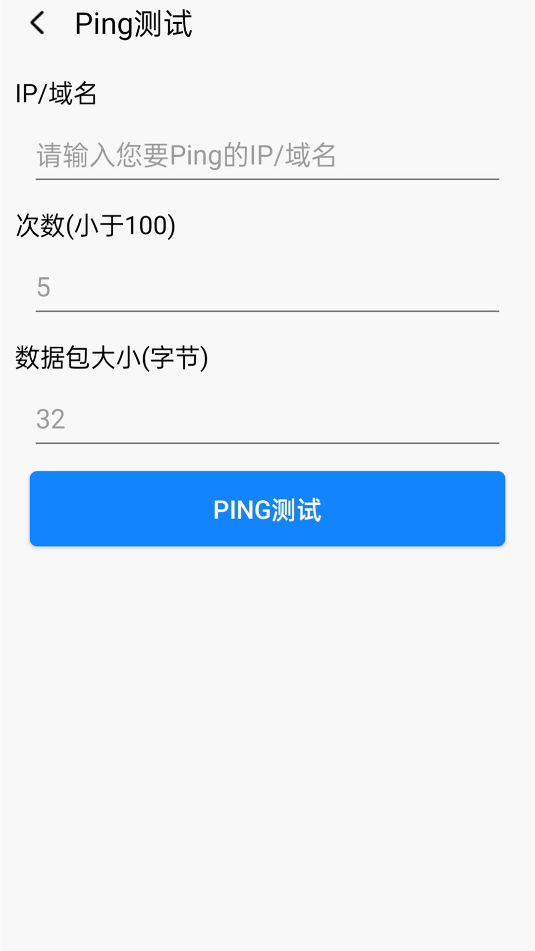 wifi万能网络连接_截图2