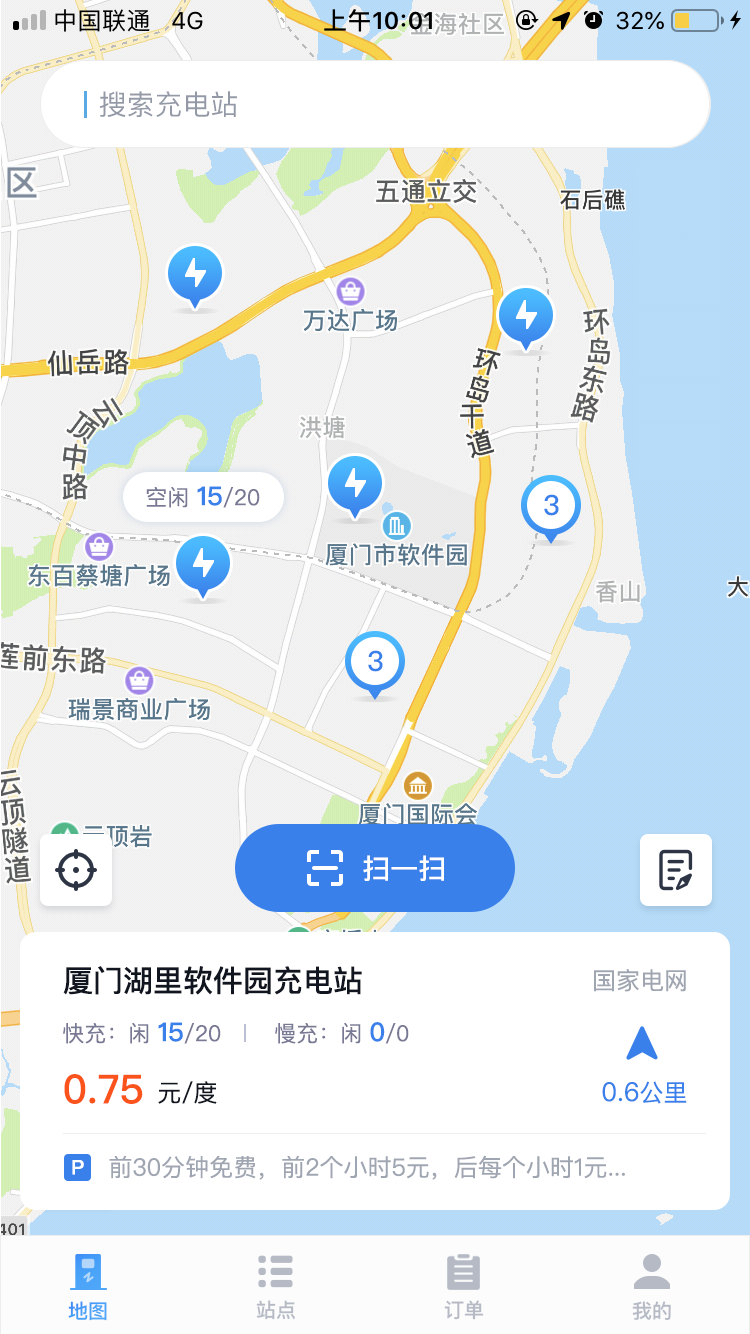 充电e族_截图3