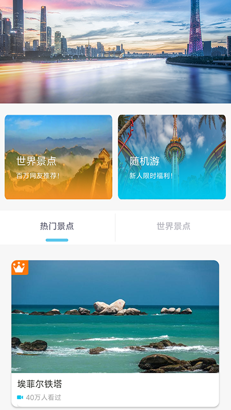 家乡高清全景地图_截图2