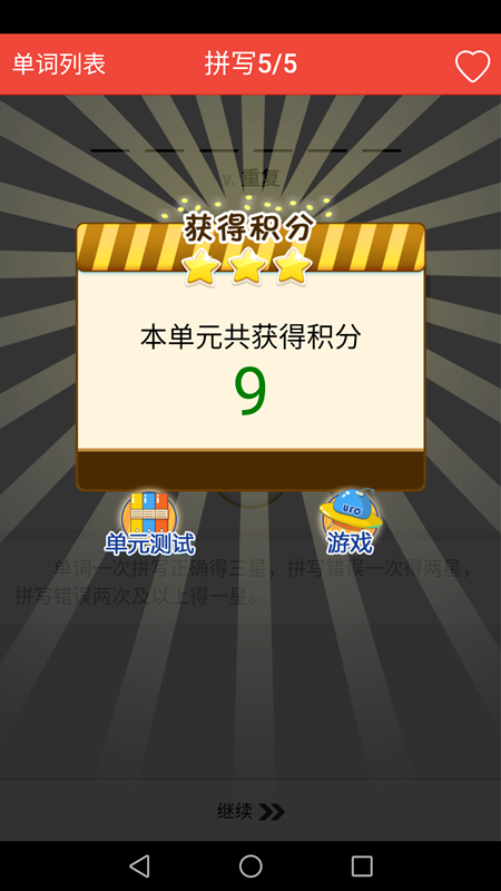 新概念英语单词通_截图5
