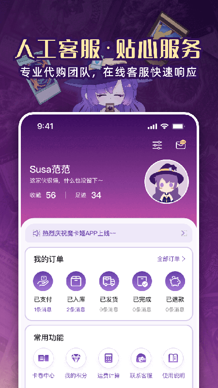 魔卡姬_截图4