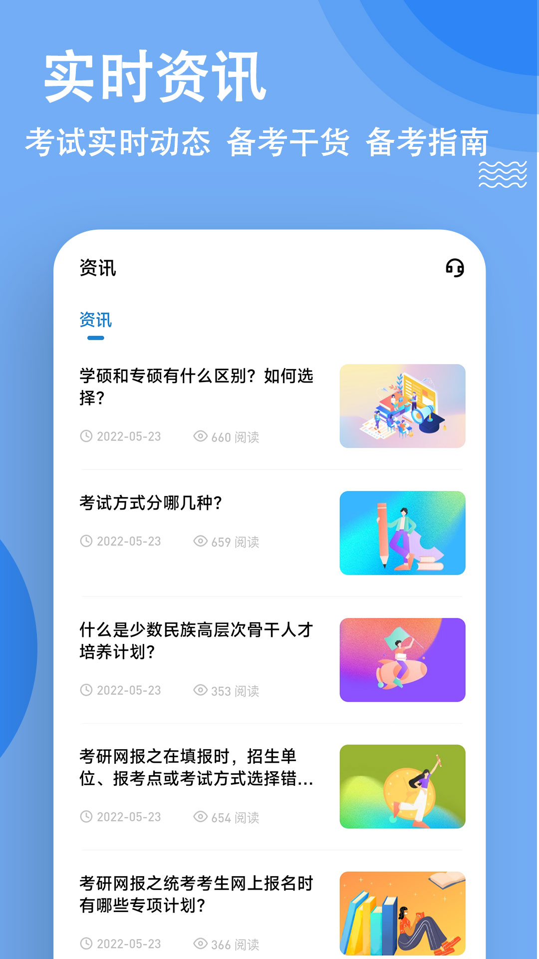 考研练题狗_截图5