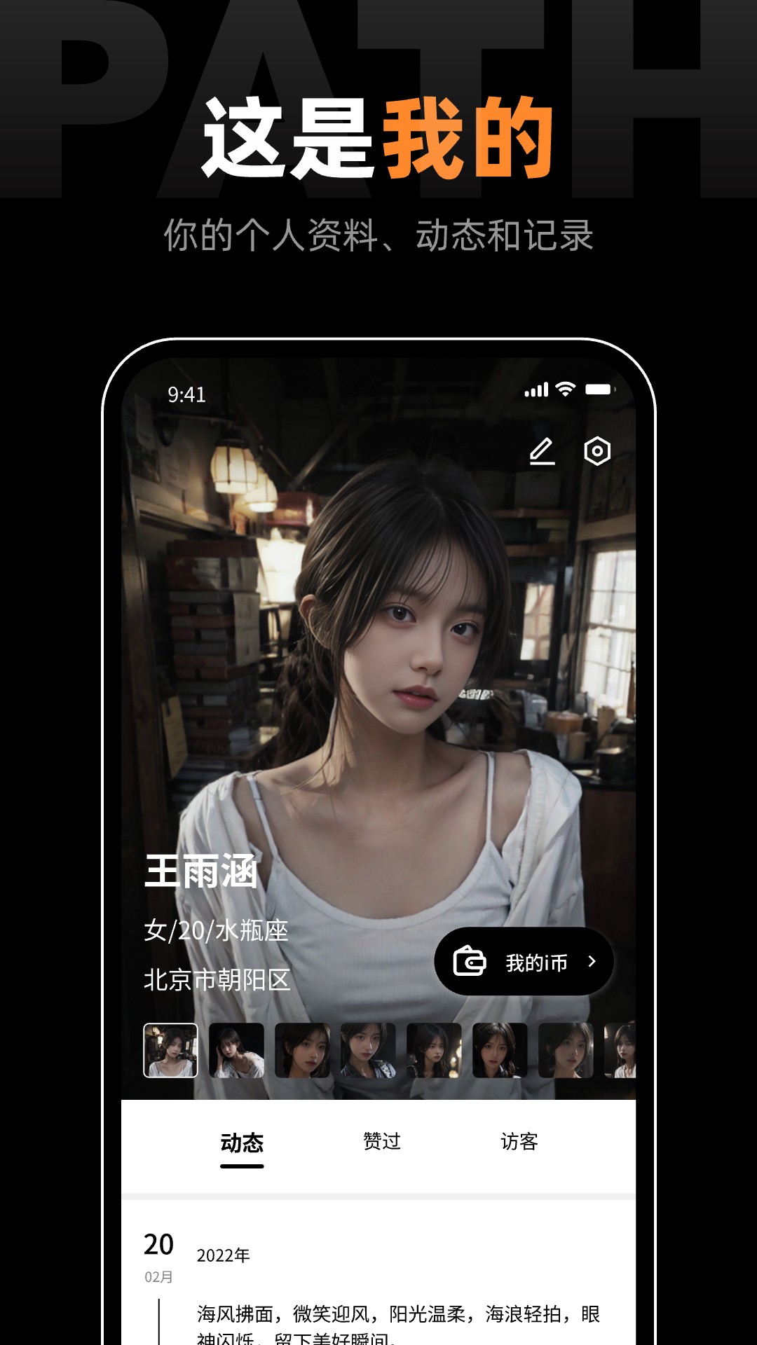 鹿径_截图5