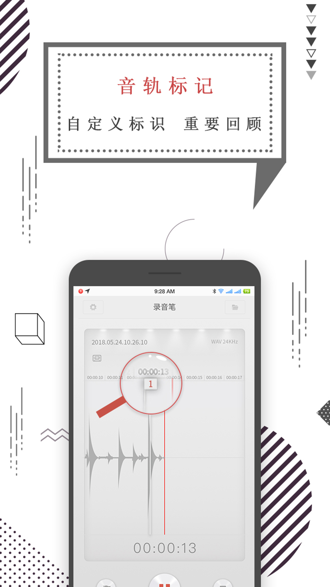 知本随身录音机_截图2