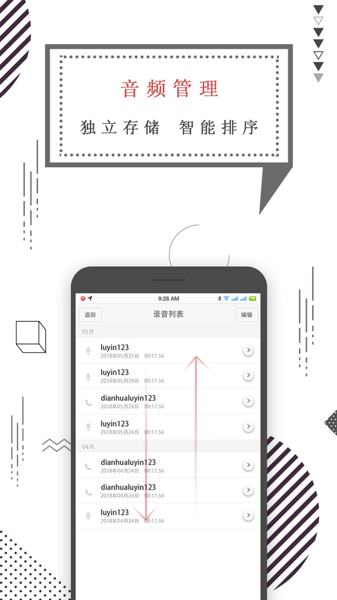 知本随身录音机_截图4
