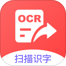 扫描转文字