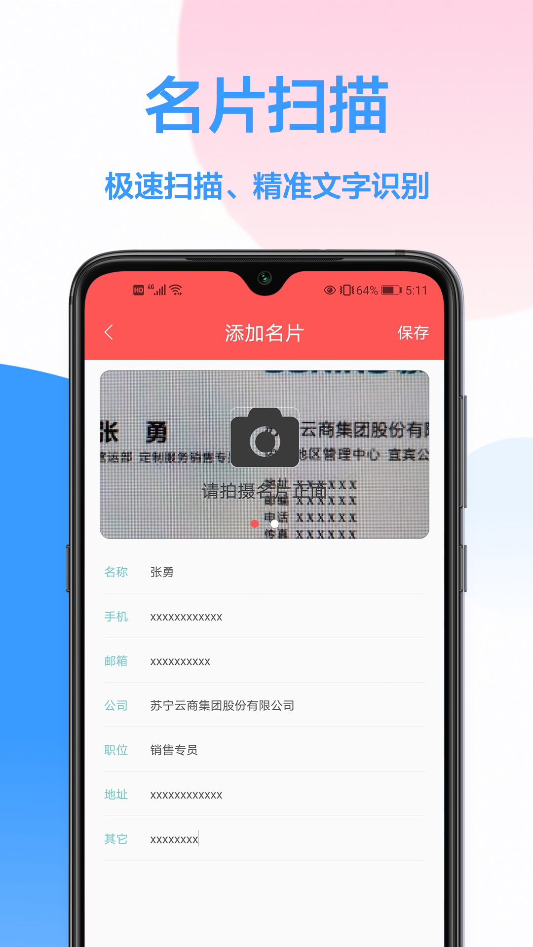 扫描转文字_截图2