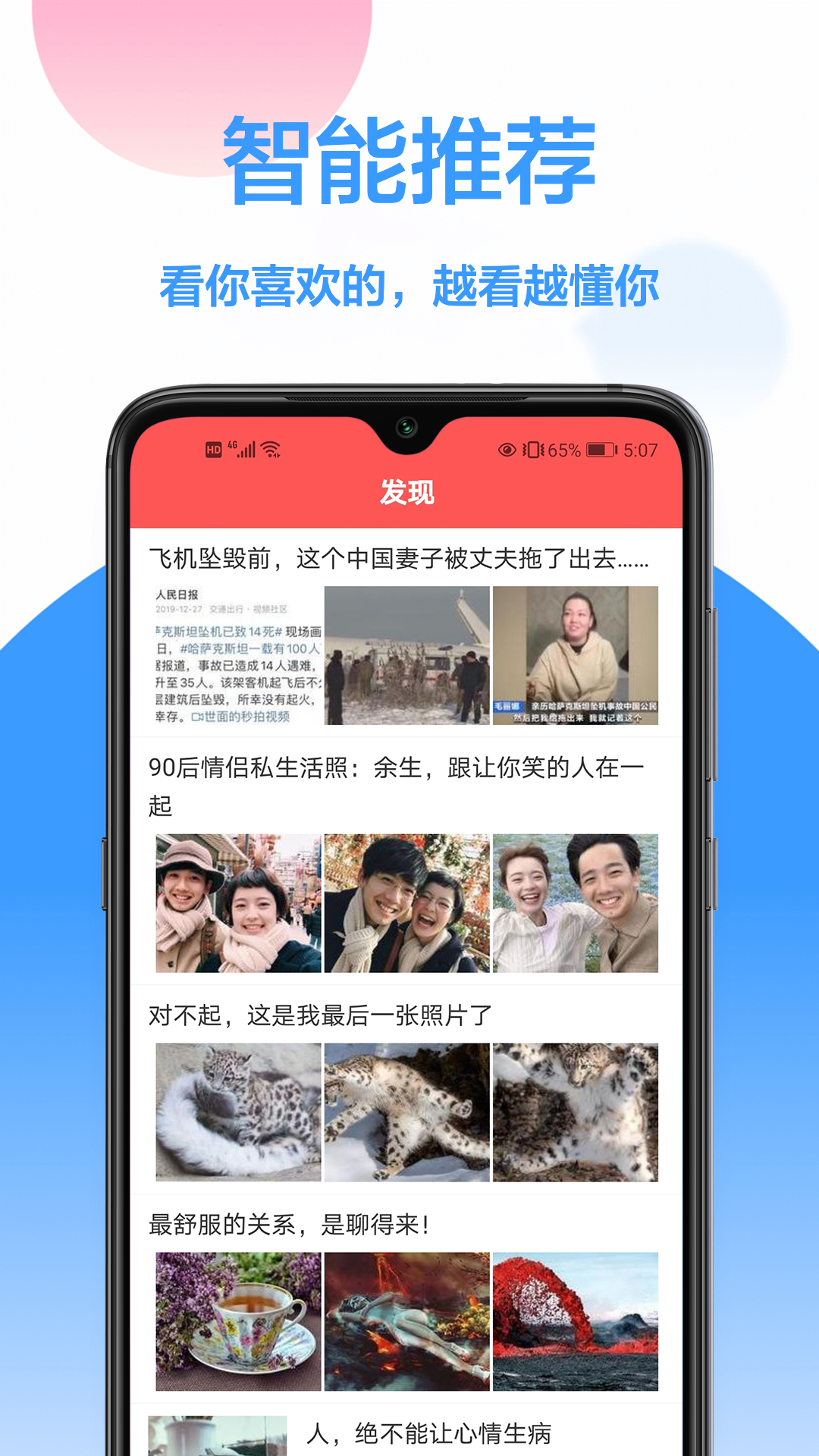 扫描转文字_截图3