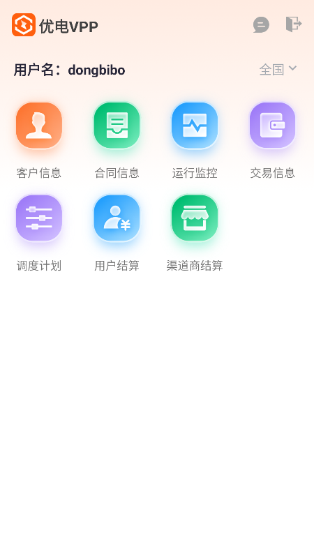 优电vpp